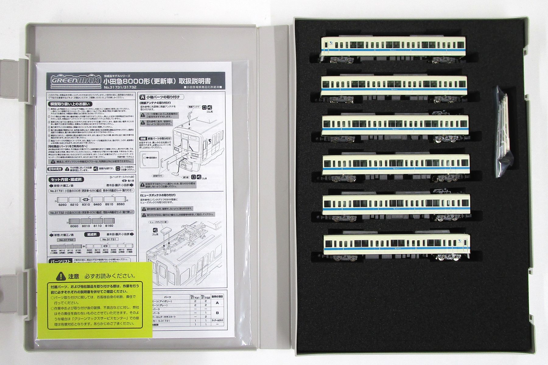 楽天市場】グリーンマックス 30639 小田急8000形 更新車 基本6両編成