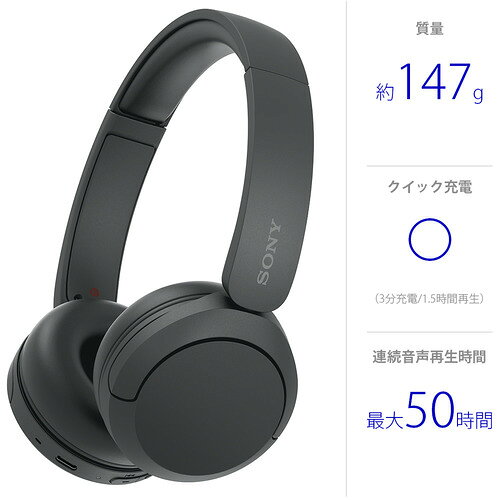 SONY ワイヤレスヘッドホン WH-CH520(B)