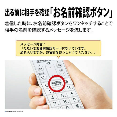 SHARP デジタルコードレス電話機 JD-SF3CL-W