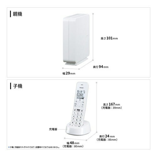 SHARP デジタルコードレス電話機 JD-SF3CL-W