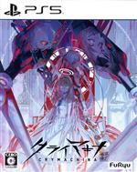 クライマキナ/CRYMACHINAのパッケージ画像