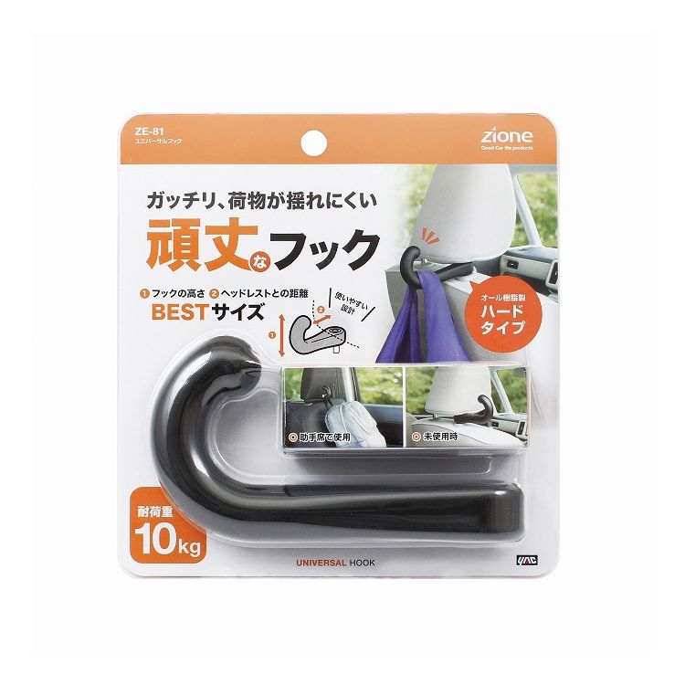 楽天市場】槌屋ヤック ヤック ユニバーサルフック ZE81 YAC | 価格比較