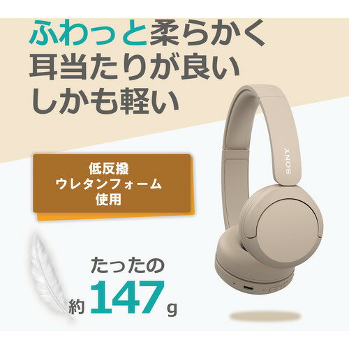 SONY ワイヤレスヘッドホン WH-CH520(W)