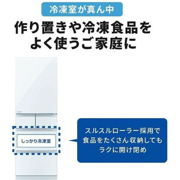 MITSUBISHI 455L 5ドア冷蔵庫 MR-B46J-W