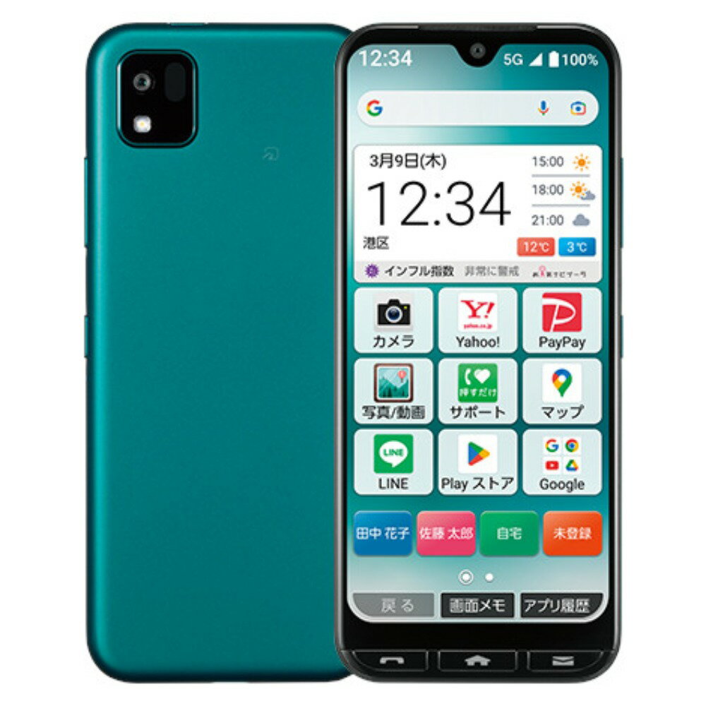 楽天市場】ソフトバンク SHARP シンプルスマホ5 A001SH ネイビー 楽天市場】ソフトバンク SHARP シンプルスマホ5 A001SH ネイビー