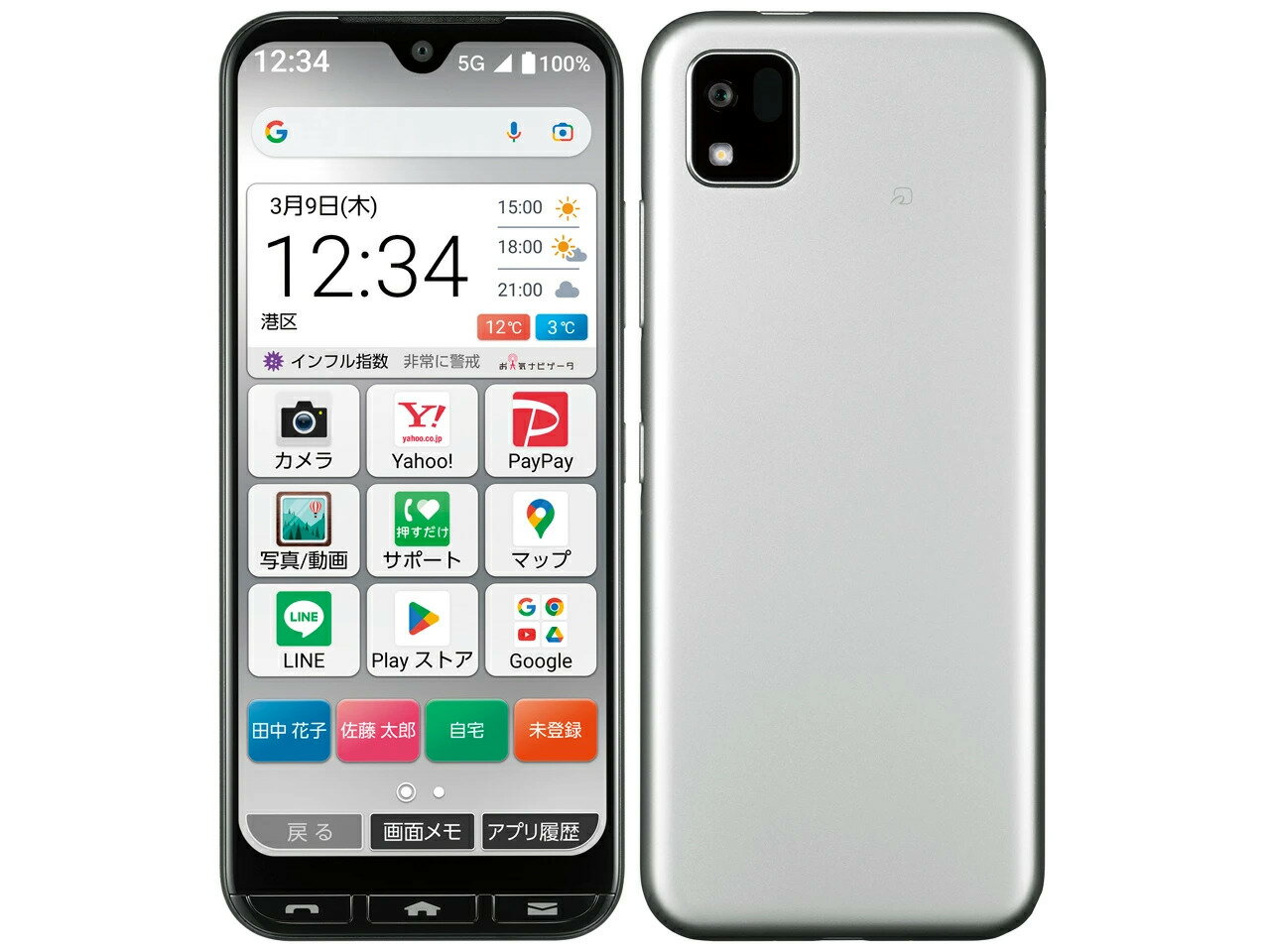 KYOCERA かんたんスマホ2+ A201KC ホワイト かんたんスマホ2＋｜スマートフォン｜製品｜Y!mobile - 格安SIM