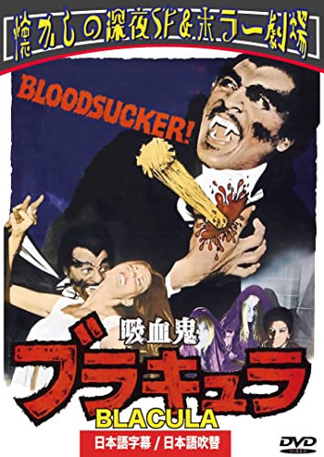 楽天市場】IMAGICAティーヴィ ドイツ チェーンソー大量虐殺/DVD
