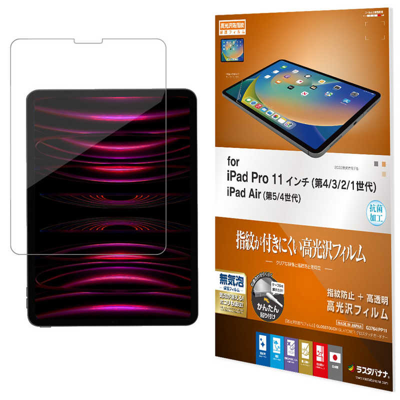 ラスタバナナ G3764IPP11