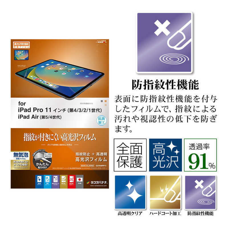 ラスタバナナ G3764IPP11