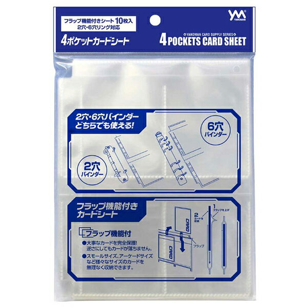 やのまん 9ポケットカードシート 8枚入×50個 Amazon.co.jp: 【リニューアル品】やのまん 9ポケット カードシート 8
