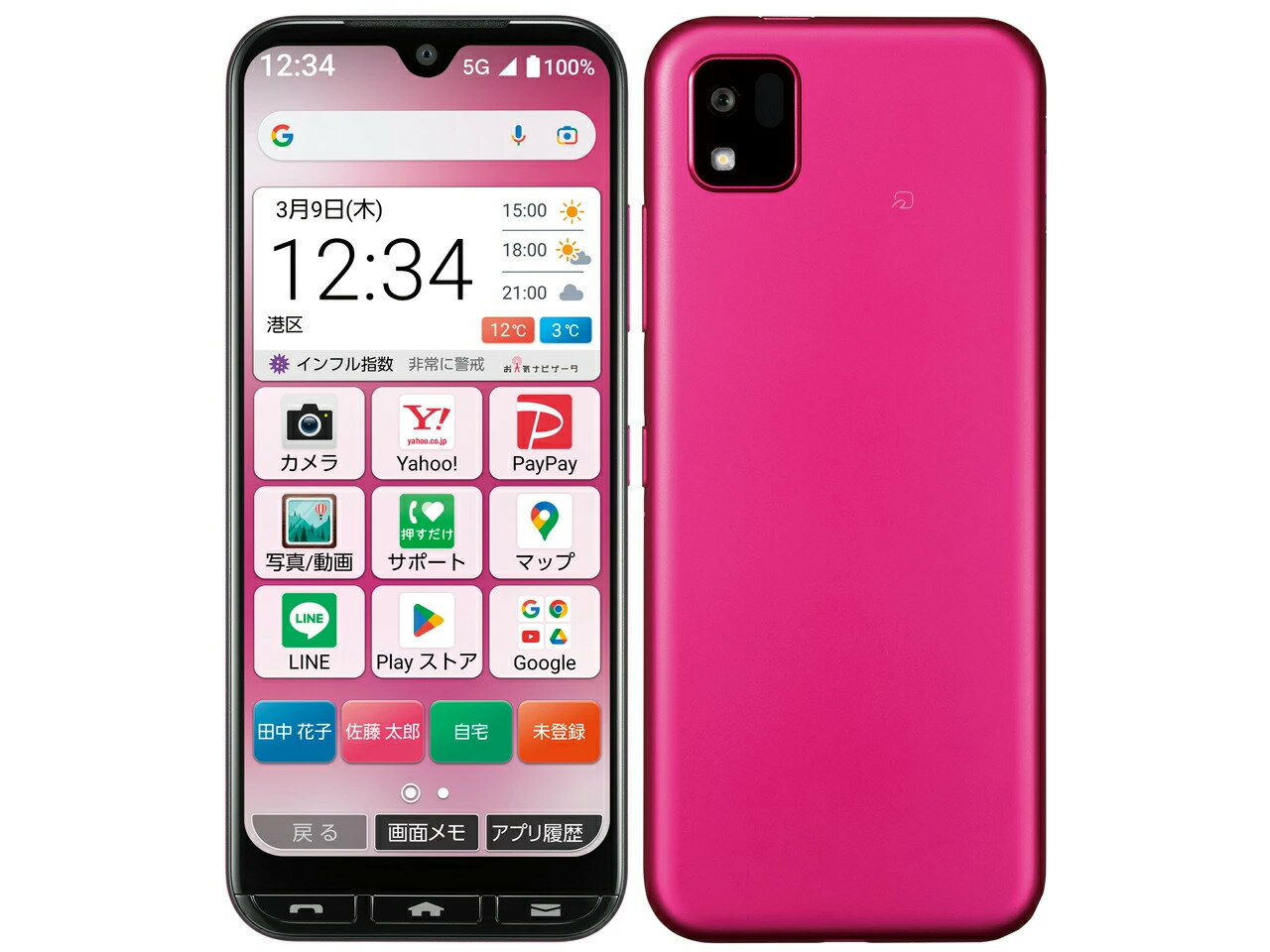 SHARP - 超美品 シンプルスマホ5 ワインレッド M000 SHARP - 超美品 シンプルスマホ5 ワインレッド M000の通販 by