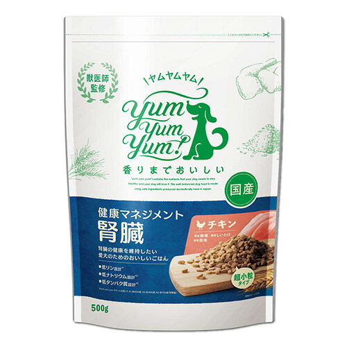 ヤムヤムヤム 健康マネジメント 腎臓 1.3kg yum yum yum ! ドッグフード