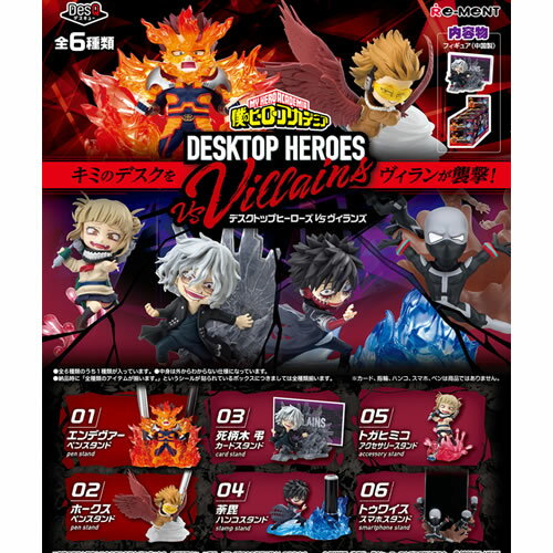 コミック・アニメ DESKTOP HEROES 2nd mission 僕のヒーローアカデミア DesQ DESKTOP HEROES 2nd MISSION：商品