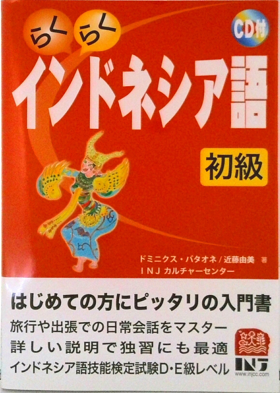楽天市場】朝日出版社 新・ブラッシュアップ中国語 初級から中級へ