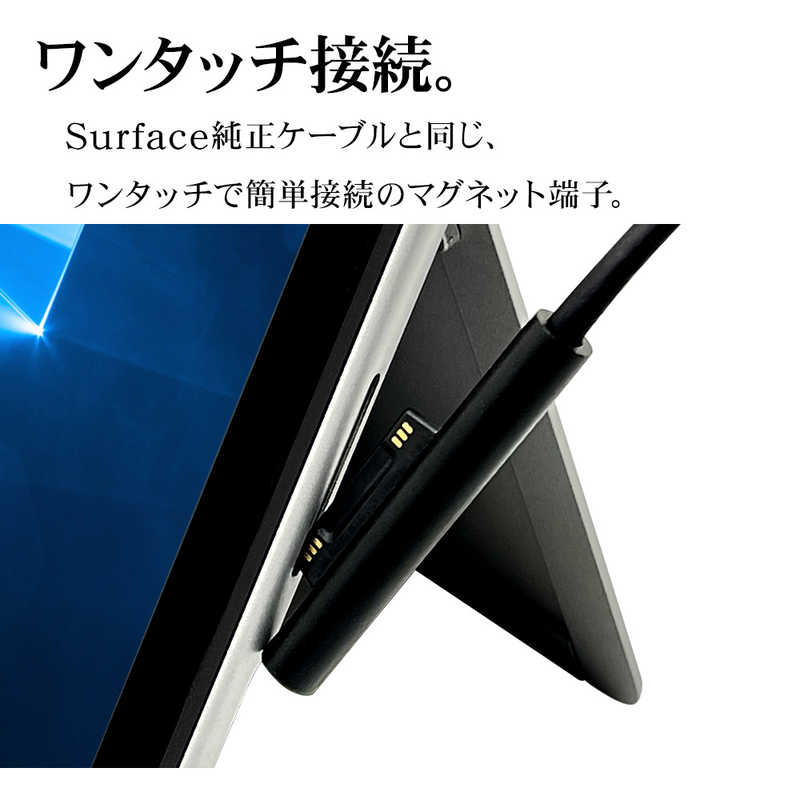 ラスタバナナ｜RastaBanana USB-C ⇔ Surfaceケーブル 充電 /1.5m /USB Power Delivery /45W Surface Go3 /Go2対応 ブラック R15CACS3A01BK