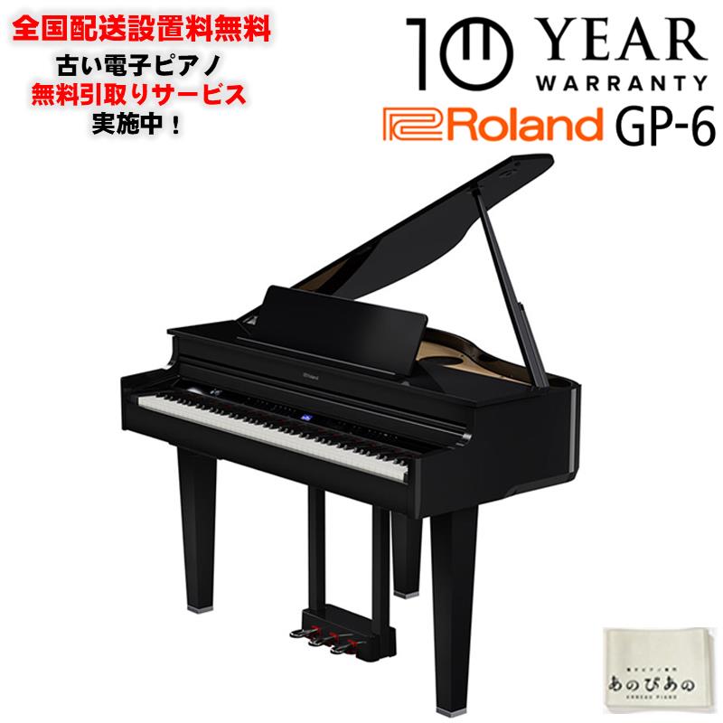 楽天市場】ローランド Roland 電子ピアノ GP607-PES | 価格比較 - 商品