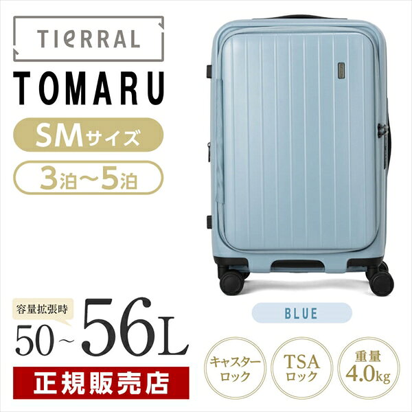 伊藤忠リーテイルリンク　TIERRAL ティエラル TOMARU トマル S ティエラル アイボリー[TSAロック搭載 34/38L 2泊〜3泊]　TTMR*03001 伊藤忠リーテイルリンク TTMR2*05002 TOMARU 2.0 M KHAKI [スーツ
