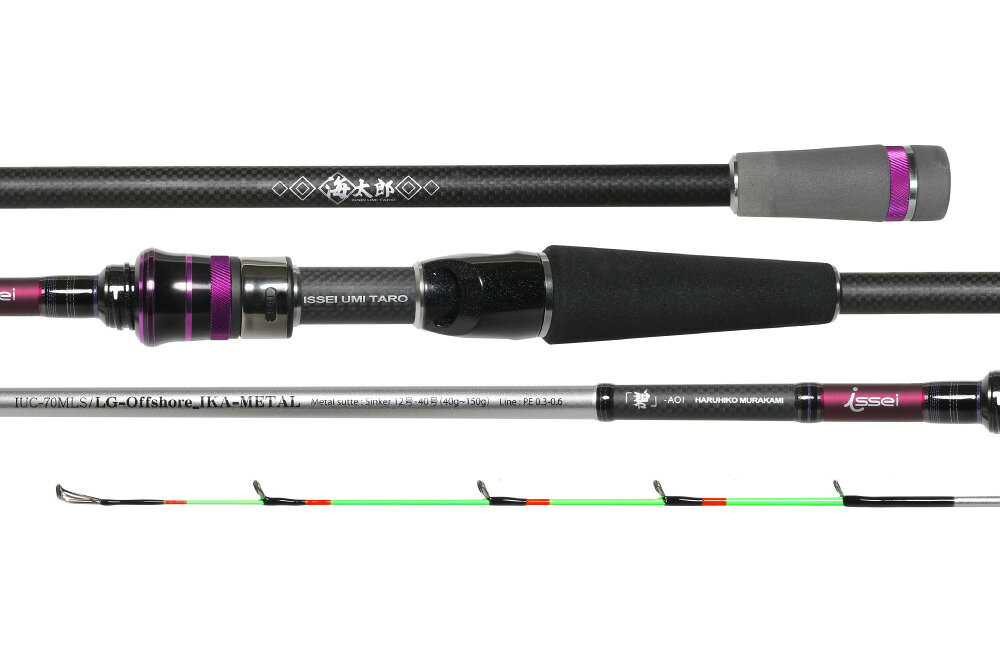 楽天市場】issei issei 海太郎 碧 IUS-70LS/LG-Offshore2 2代目