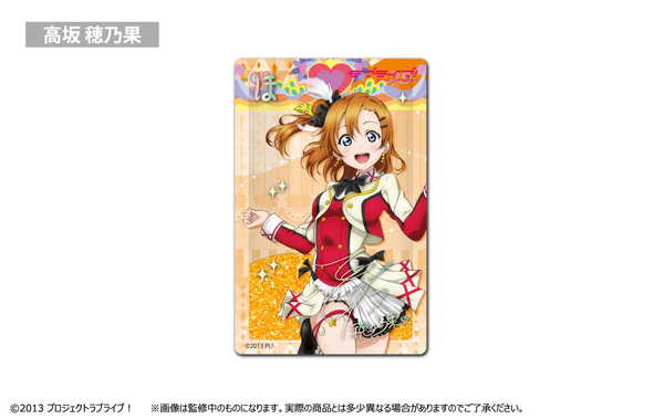 ラブライブ！ プレミアムフィギュア “Re START：DASH！！” 高坂