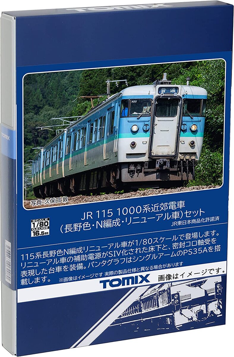 楽天市場】タカラトミー Nゲージ/TOMIX 92709 JR 115 1000系近郊電車