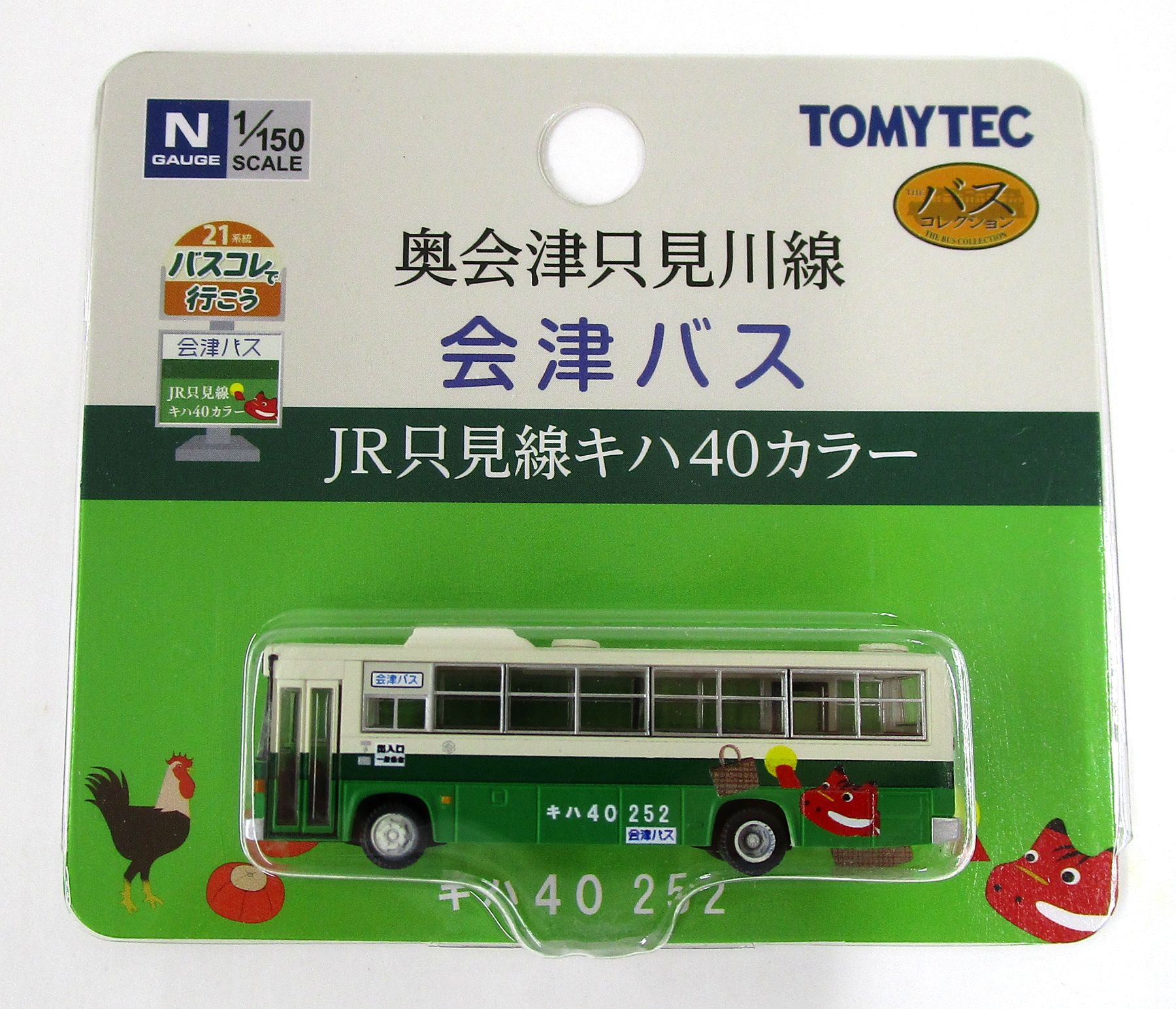 トミーテック　JRキハ54　500番代　宗谷本線　2両セット Amazon | 鉄道コレクション 鉄コレ JRキハ54 500番代 宗谷本線 2
