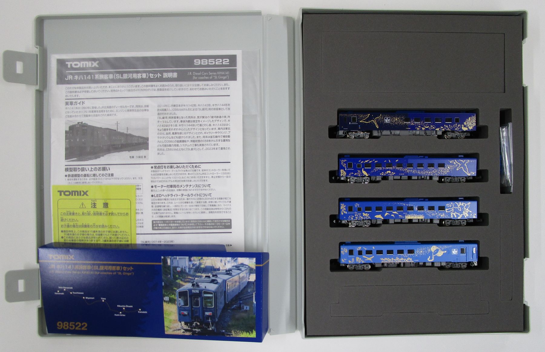 楽天市場】タカラトミー Nゲージ/TOMIX 92938 北海道 ちほく高原鉄道