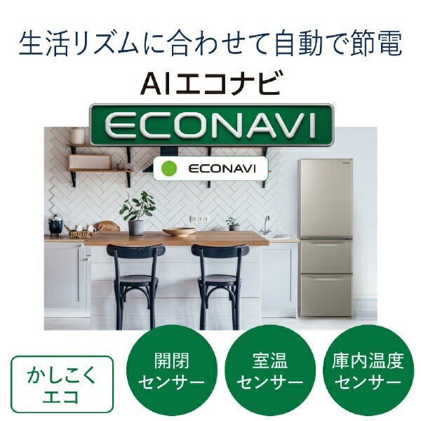 Panasonic 335L 3ドア冷蔵庫 NR-C344C-N