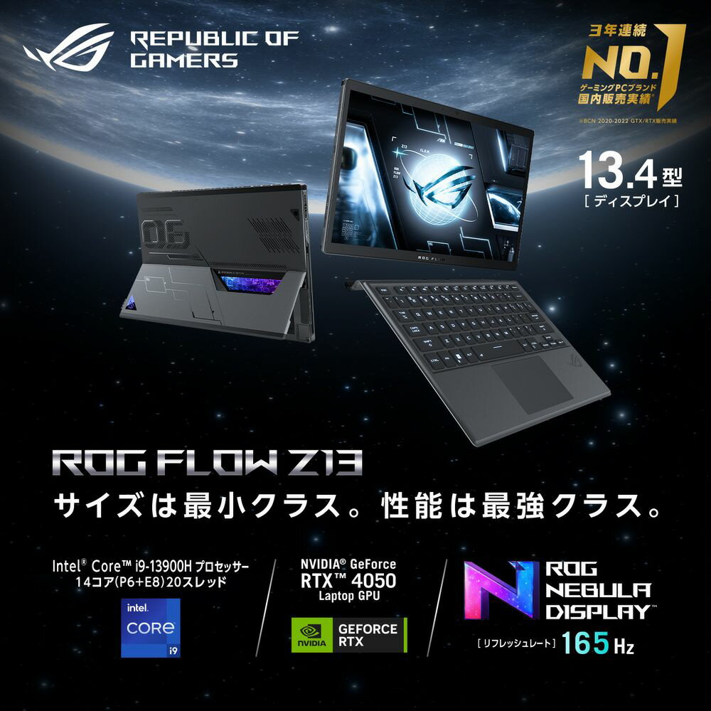 ASUS ゲーミングノートパソコン R.O.G. FLOW GZ301VU-I9R4050