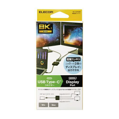 ELECOM 変換アダプター AD-CDP2BK