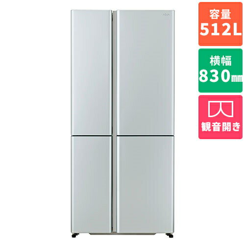 アクア　冷蔵庫　AQR-SBS48K(S) 観音開き 標準設置対応付】アクア AQR-SBS48K（S） 冷蔵庫（475L・両開き