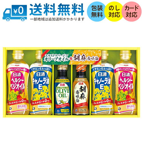 楽天市場】日清オイリオグループ 日清オイリオ オイルバラエティギフト