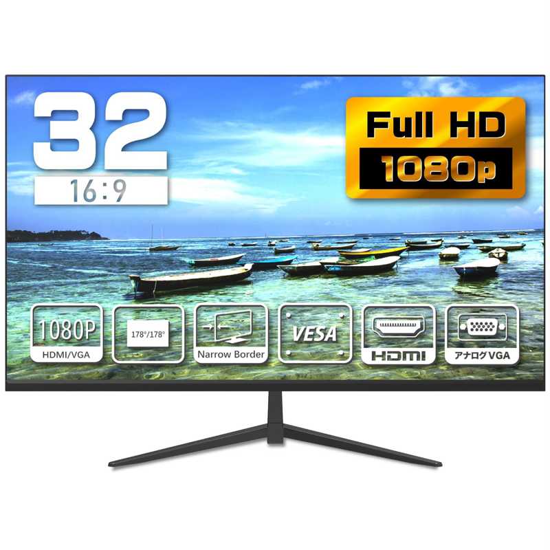 32型 FHD ゲーミングモニター 180Hz VESA NB-IGM32B 楽天市場