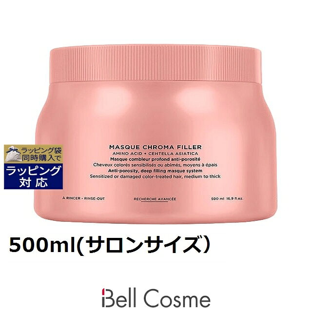 楽天市場】ケラスターゼ dp マスク オレオ リラックス トリートメント