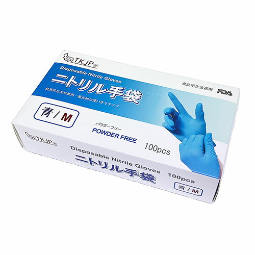 TKJP glove001-100-m-bule