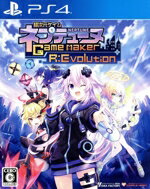 超次元ゲイム ネプテューヌ Game Maker R:Evolutionのパッケージ画像