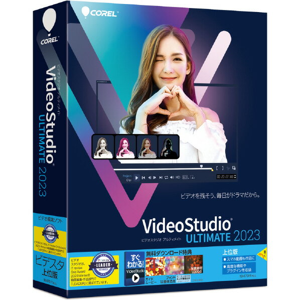 COREL VIDEOSTUDIO ULTIMATE 2023