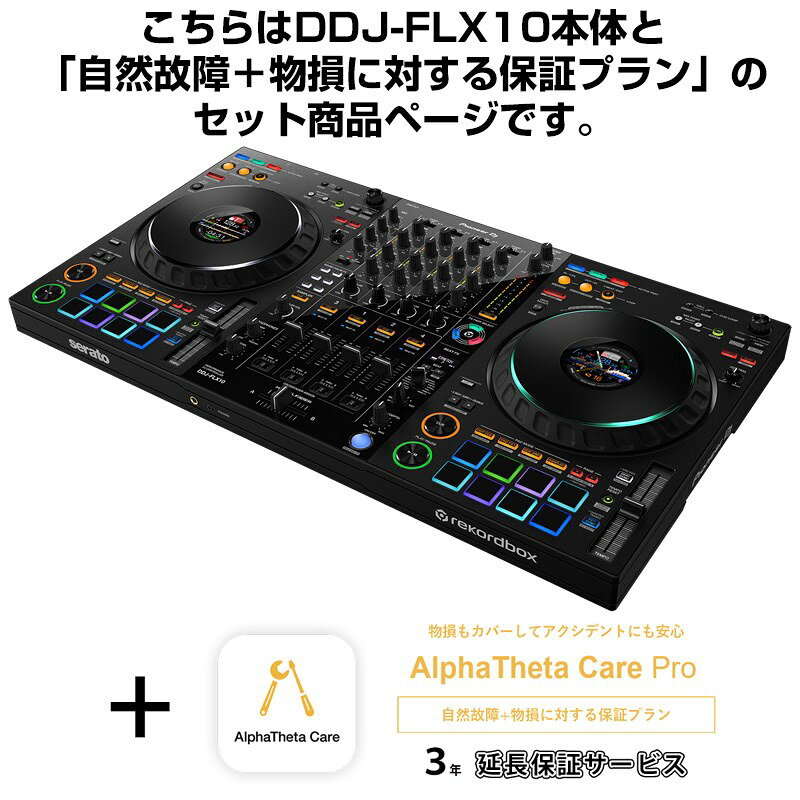 楽天市場】AlphaTheta DDJ-FLX4 Pioneer DJ | 価格比較 - 商品価格ナビ