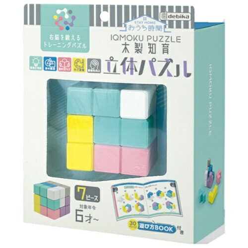立体パズル 7×7×7