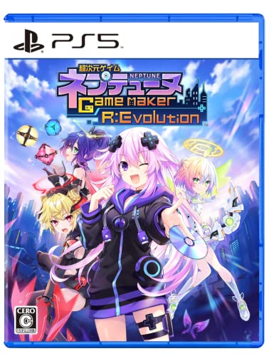 超次元ゲイム ネプテューヌ Game Maker R:Evolutionのパッケージ画像