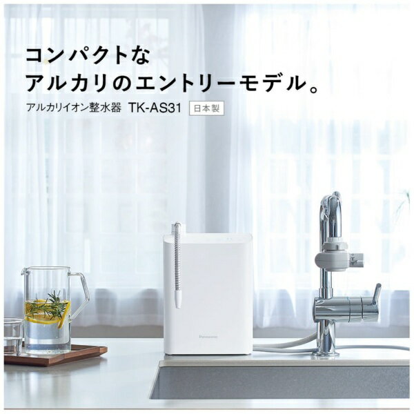 Panasonic TK-AS31（2022年購入） 楽天市場】パナソニックオペレーショナルエクセレンス Panasonic