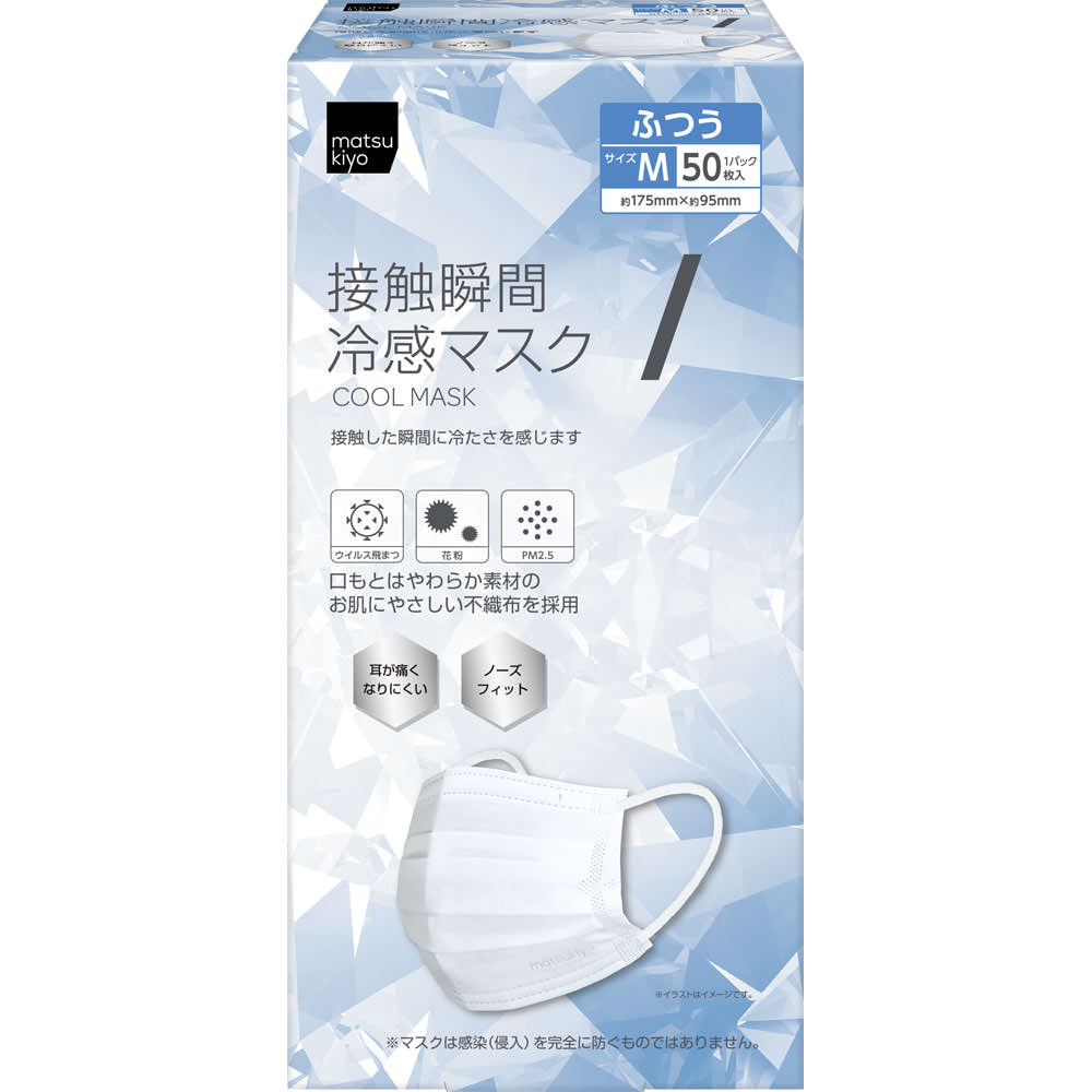 楽天市場】ティエムエス MCC MK 冷感 プリーツマスク 50P | 価格比較 - 商品価格ナビ