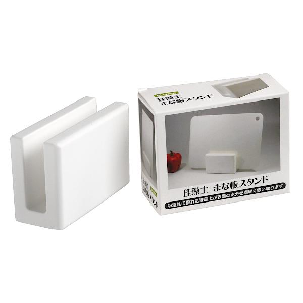 珪藻土まな板スタンド 12×5×高さ8cm