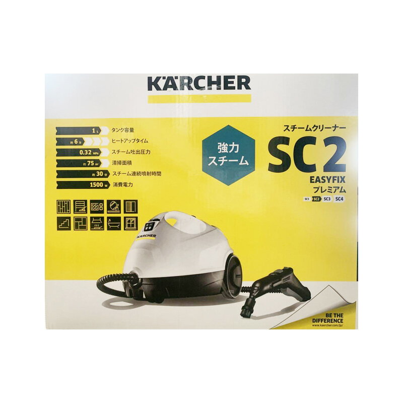 楽天市場】KARCHER スチームクリーナー SC 2 EASYFIX プレミアム