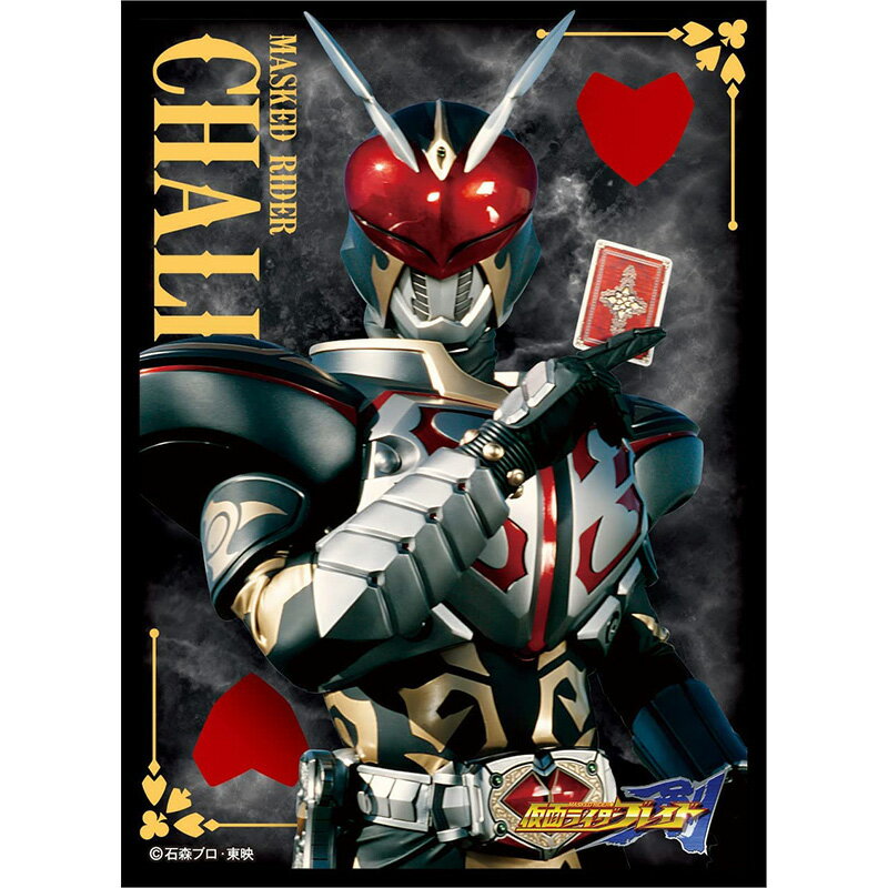 楽天市場】エンスカイ キャラクタースリーブ 仮面ライダーカブト EN
