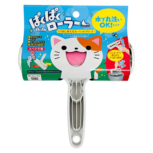 日本シール N88M ぱくぱくローラー