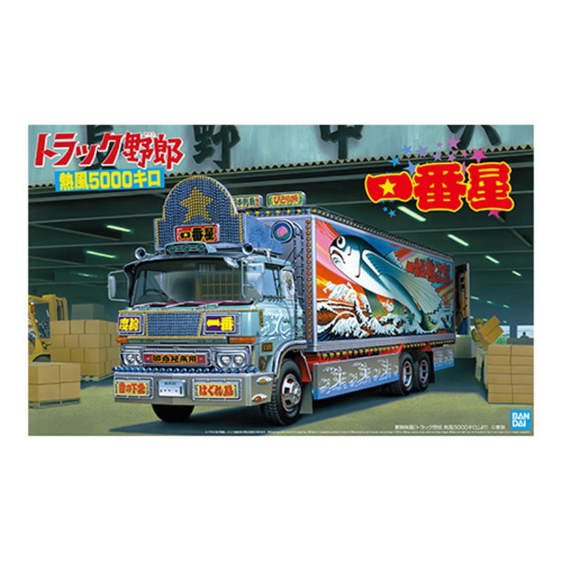 (未使用･未開封品)青島文化教材社 1/32 元祖デコトラシリーズ No.2 兄弟星 大型冷凍車 プラモデル 楽天市場】青島文化教材社 1／32 元祖デコトラ No．02