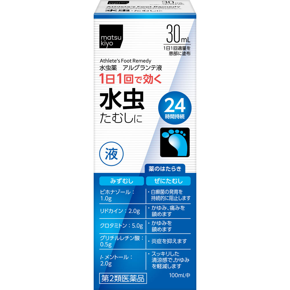 楽天市場】ジャパンメディック JM アルグランテ液 30ml | 価格比較 - 商品価格ナビ