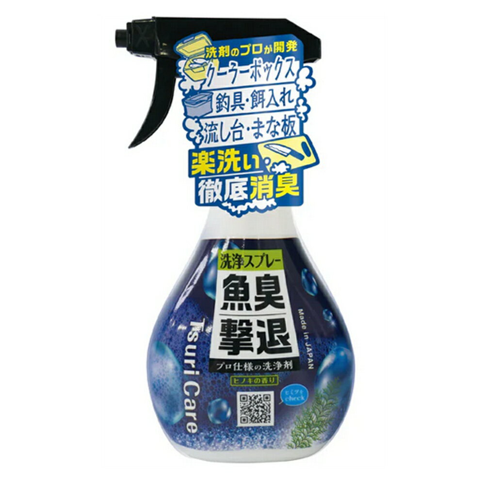 タネ・マキ つりケア魚臭撃退洗浄スプレー300ml