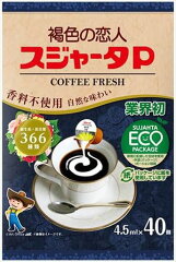 褐色の恋人 スジャータ