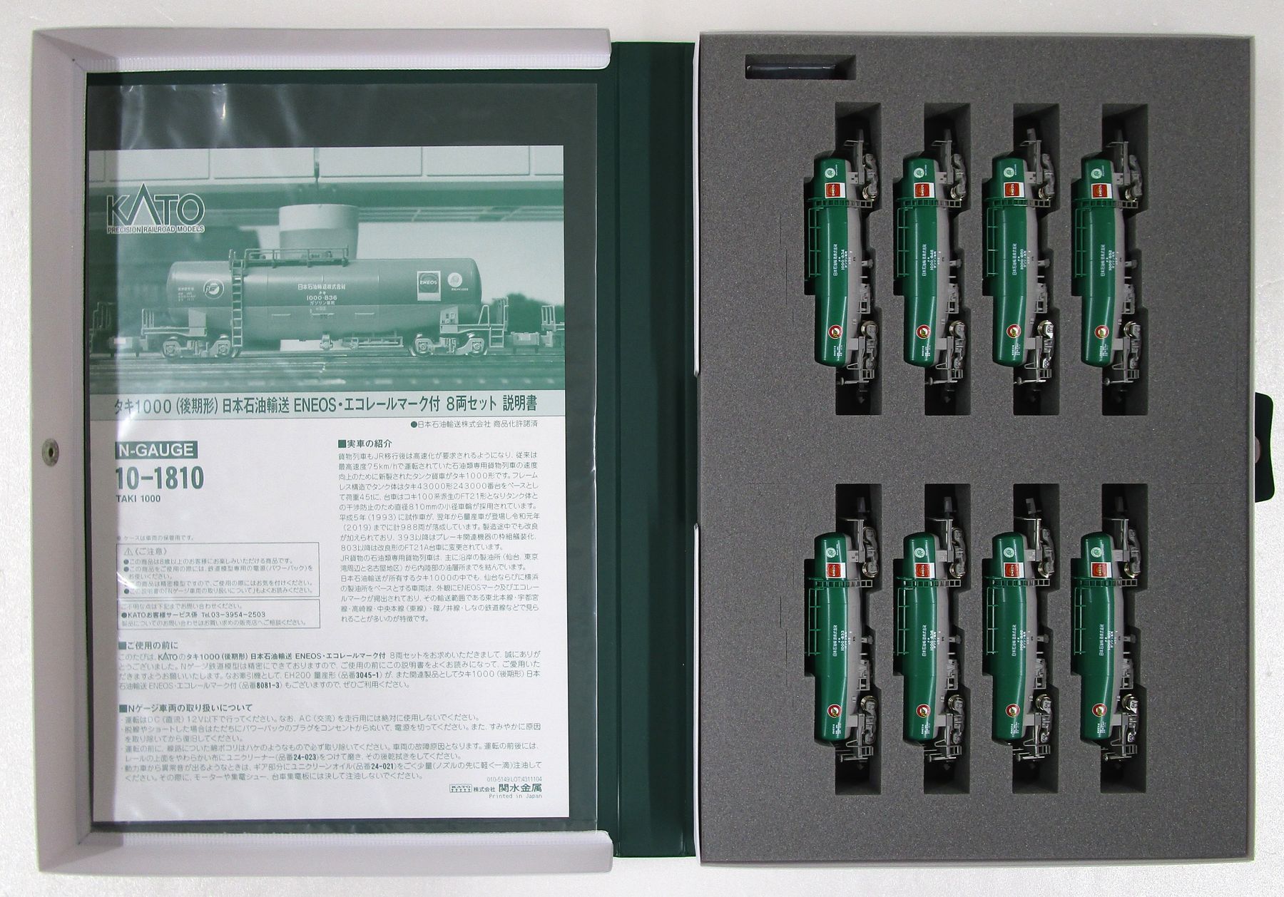 楽天市場】カトー 鉄道模型 ラウンドハウス N 10-939 クモハ42